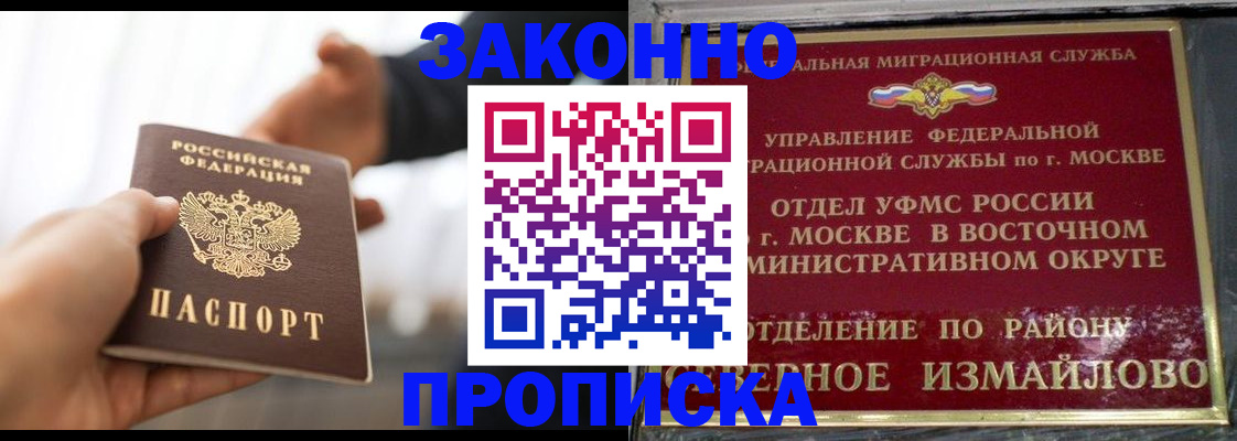 прописка иностранных граждан в Зуевке