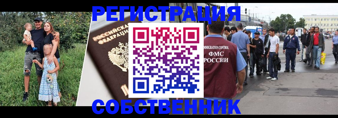 временная регистрация законно в Зуевке