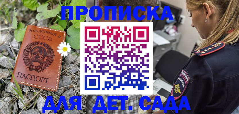 временная регистрация недорого в Зуевке