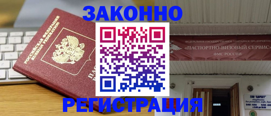 прописка для военкомата в Зуевке