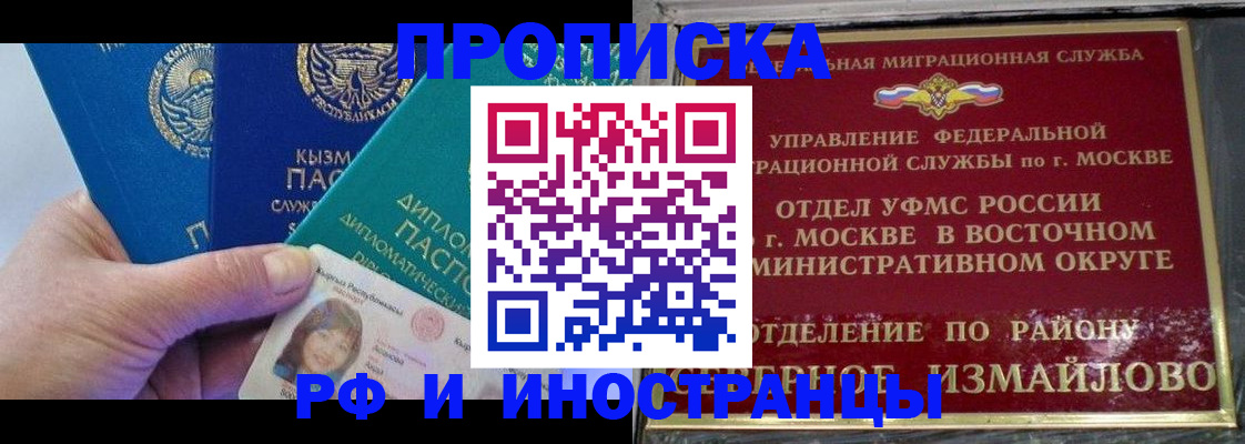 временная регистрация в Зуевке