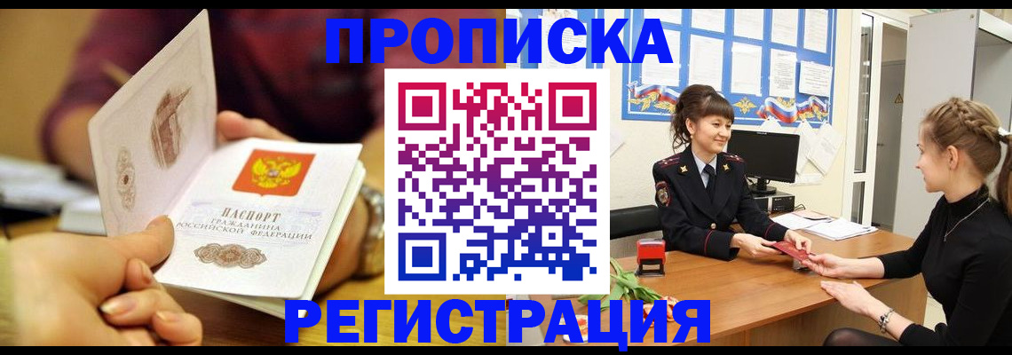 миграционный учет в Зуевке